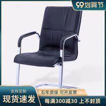 Siren conference chair Bow Chair leather chair reception chair negotiation chair front chair office chair computer chair non-swivel chair