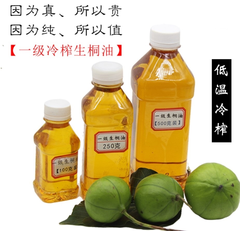 Pure natural pressed tung oil regular tung oil tung oil tung seed oil raw tung oil wood decoration cooked tung oil is anti-corrosive and mildew-proof