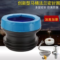 Toilet flange sealing ring thickened with anti-leakage and impermeable universal toilet for sitting toilet plus high rubber gasket launched