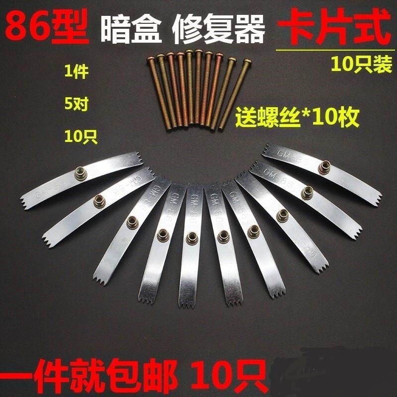 Card Junction Box Wire Box Underbox Sheet Steel Support Repair Universal Switch Box Card Bottom Case Mend