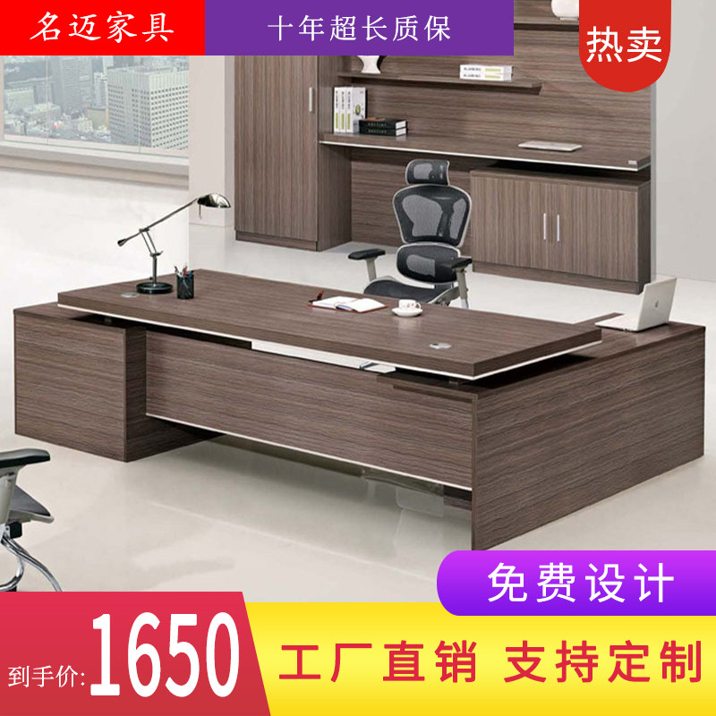 Hangzhou Name Maijia Innate Direct Sales Executive Desk Boss Table Black Big Bandae Modern Briefing Manager Desk