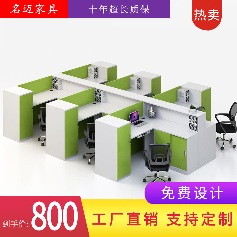 Desk and chair combination simple modern office furniture staff 2 46 people office computer desk direct sale