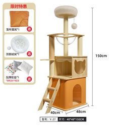 Cat Climbing Frame Cat Nest Integrated All Year Round Neutral does not occupy For Home area Cat Climbing Frame Space Capsule Observation Platform Cat Climbing Column