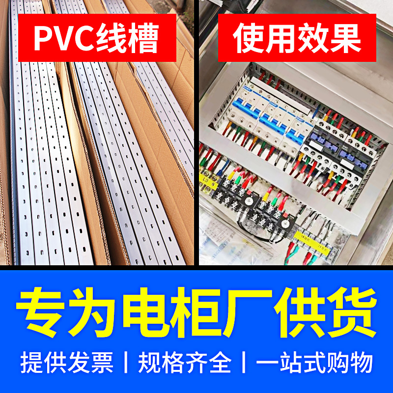 PVC配線トラフ、プラスチック露出配線キャビネット配線トラフ、配線ボックスU配線トラフ、グレー工業用難燃性配線トラフ