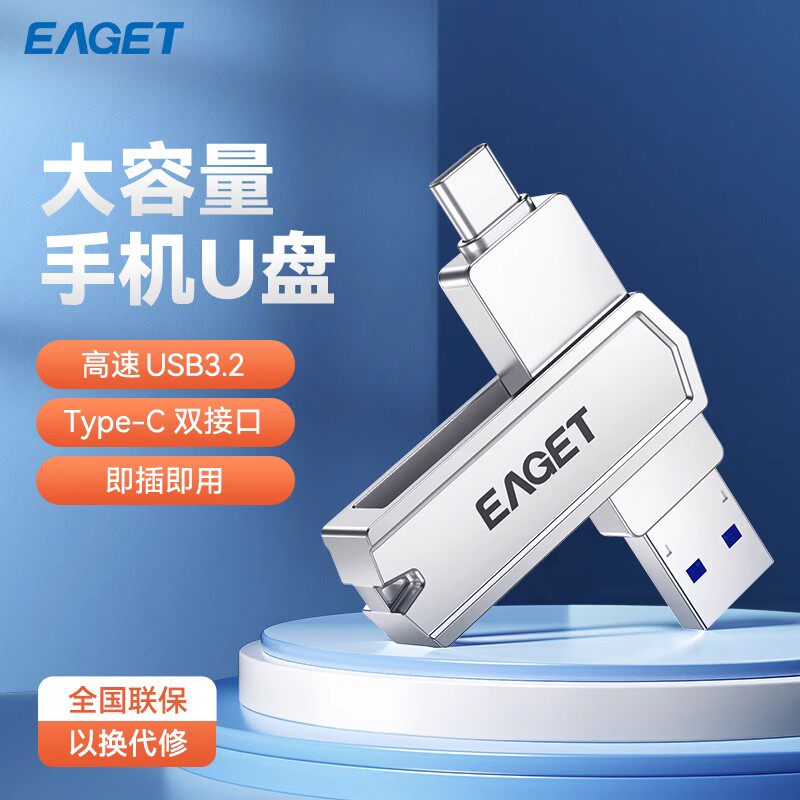 手机U盘typec双接口电脑两用1tb大容量高速内存扩容办公苹果优盘