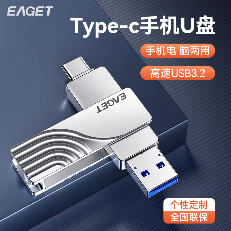 手机U盘Typec双接口高速大容量1T电脑两用车载优盘128g内存扩容