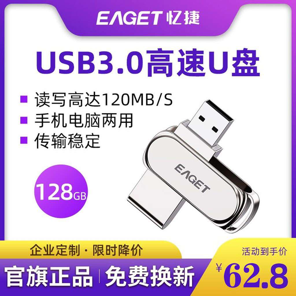 Amnesia with the body 128g Large capacity usb3 0 Fast transport High speed 128GB Metallic Mini onboard USB with Bust Mobile Phone Computer Dual-use Student Gift Idea Custom dedicated office Official