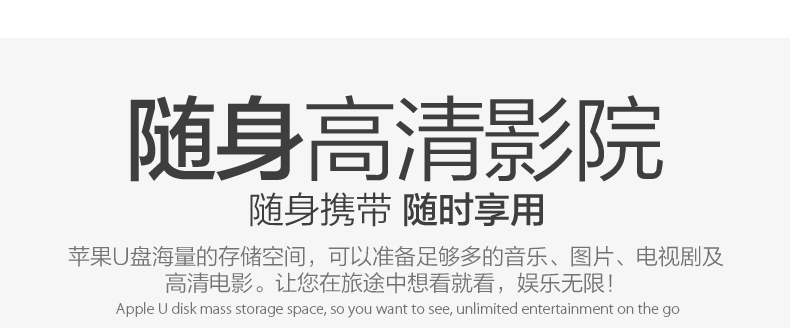 移动U盘