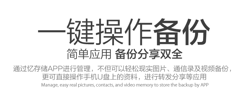 手机U盘