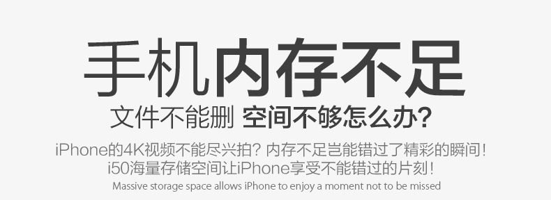 苹果手机U盘