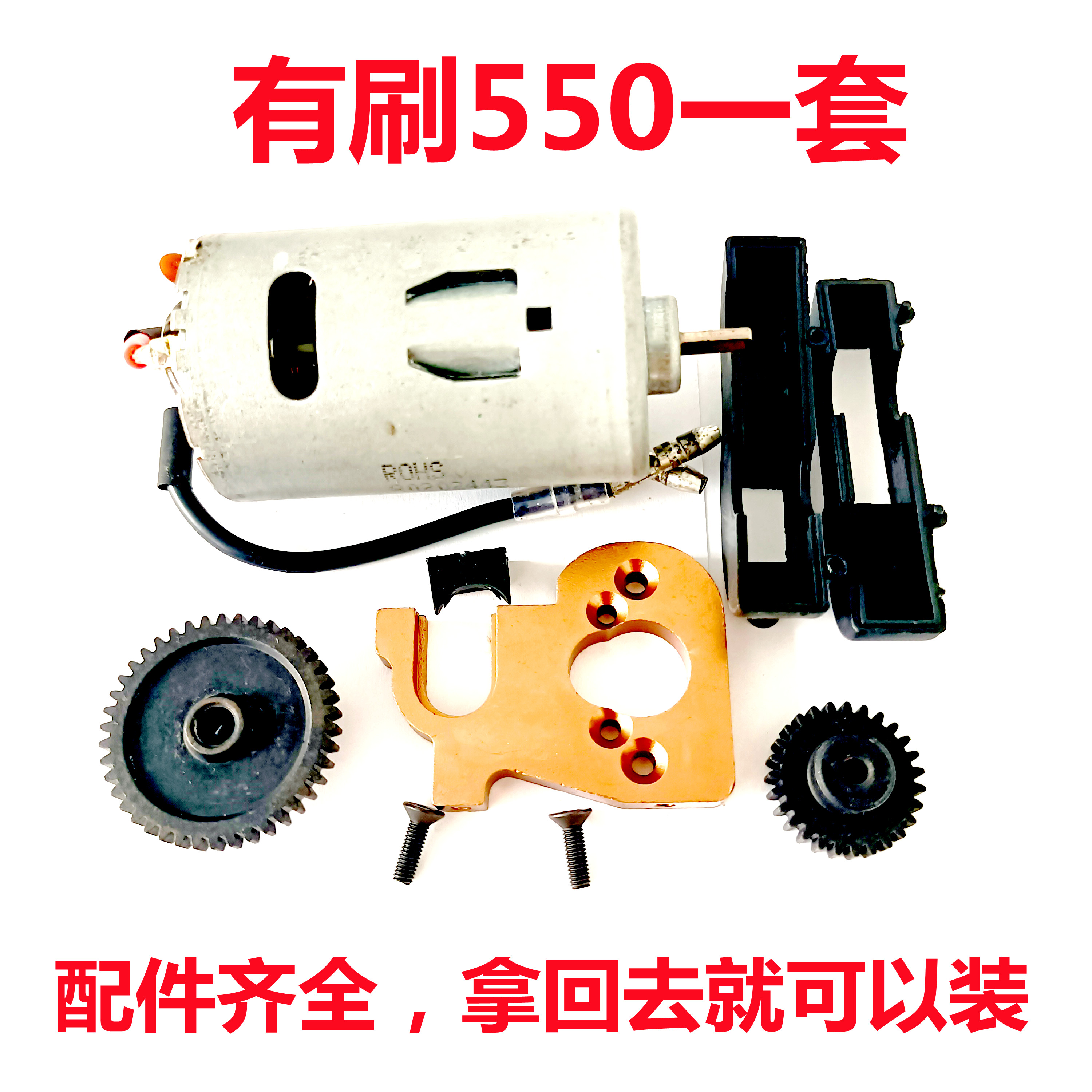 伟力124018 124019 144001马达电机固定座 减速大小齿上下盖 马达