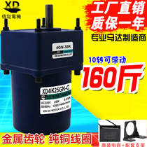 220V AC gear reduction motor 25W large torque micro motor slow single-phase induction AC motor