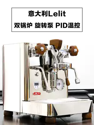 Spot Italy Lelit Bianca MP variable pressure lever Semi-Automatic Double boiler rotary pump PID coffee machine