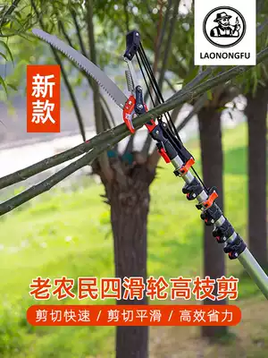 Taiwan original old farmer super long high branch shears high branch saws high branch saws high branch shears
