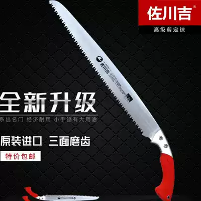 Taiwan Sagawa Ji Pruning Saw Logging Saw Gardening Tools 460 Long Fruit Tree Saw Imported Large Tooth Hand Saw Original