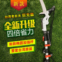 Taiwan imported old farmer high branch shears gardening fruit tree saw telescopic high-altitude pruning shears branch knife hook Huaihua