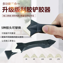 Shovel rubber spatula glass glue flat shovel corner scraper clear trimming scraper beautiful seam construction tool