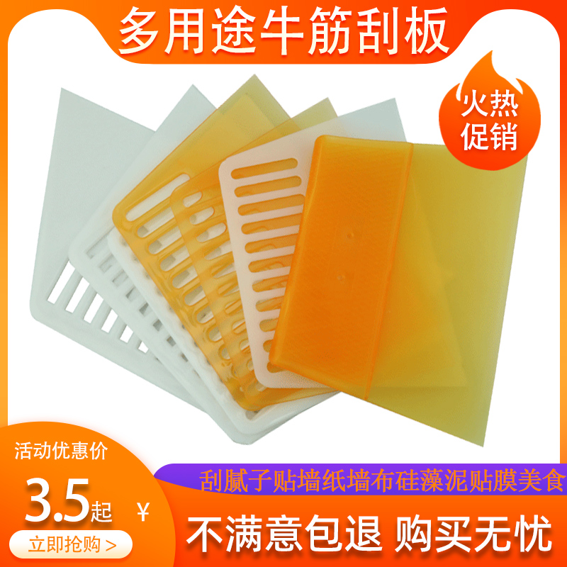 Oxford Squeegee Wallpaper Blade Putty Scraper Plastic Squeegee Wall Paper Special Thickened Large Squeegee Adhesive Film Tool-Taobao