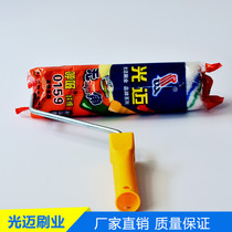 Guangmai 9 inch long wool roller brush roller brush paint roller brush wall tool solvent resistant no dead corner roller