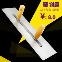 Paint special wall plastering batch plate iron clay plate iron large plate hands large iron plate scraper trowel