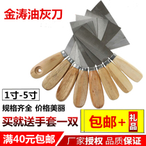 Wooden handle putty knife cleaning blade scraper plastering batch knife shovel wall scraping putty big white thickening paint tool iron plate