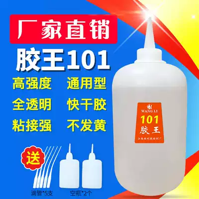 Large bottle of 502 glue wholesale advertising man special glue Inkjet cloth special glue special glue 500 grams