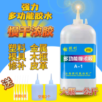 Slow-drying glue thick glue welding extrusion 502 glue 401 glue crafts musical instruments ultra-high viscosity electronic component fixing glue