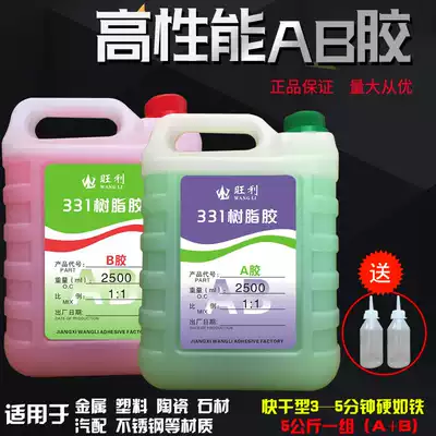 Wholesale vat acrylic AB glue 5 kg super strong metal plastic adhesive AB super glue Epoxy resin glue