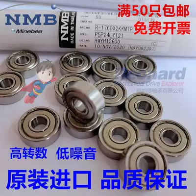 Original imported NMB R-1660HH 6X16ZZ size 6*16*5 motor motor high-speed model airplane bearing