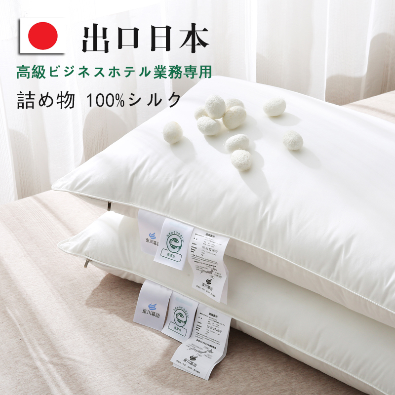 Exported to Japan 100% mulberry silk pillow five-star hotel single cotton adult pillow core to help sleep