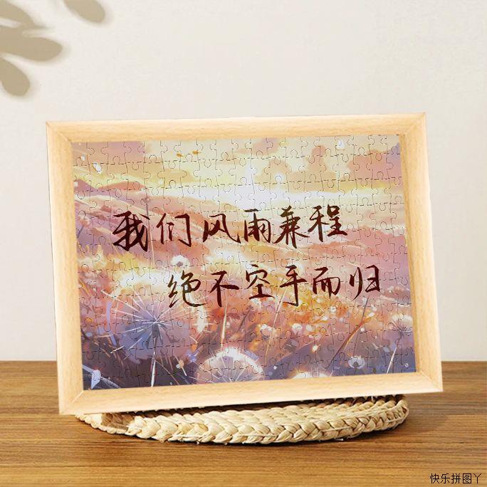 Inspirational Text Wooden Puzzle with Photo Frame Romantic Text ins Style Student Commemorative Gift for Friends and Besties