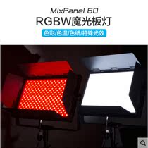 nanlite South Light led fill light RGB full color photography light indoor photo Light South Crown MixPanel 60