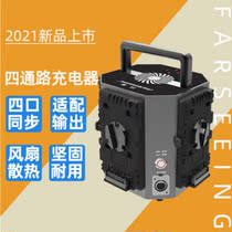 Fansai Sony V-port battery Andong lithium battery four-channel four-way fast charging charger