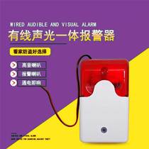 Sound and light alarm 12V 220V sound adjustable wired sound and light alarm horn 120 decibel electrifying sound