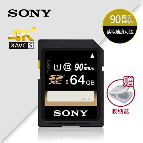 Sony/索尼 SF-64UY3 YA SHI SHI XING  D   婵 婵 婵 S S S S S