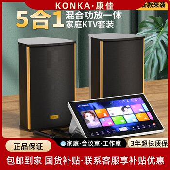 Home Ktv Audio Set Five-In-One Karaoke Machine Living Room Tv Karaoke Theater Karaoke Speaker Equipment