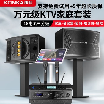Konka Family Ktv All-In-One Audio System Karaoke Machine Living Room Karaoke Amplifier Cinema-Style Home Karaoke Set