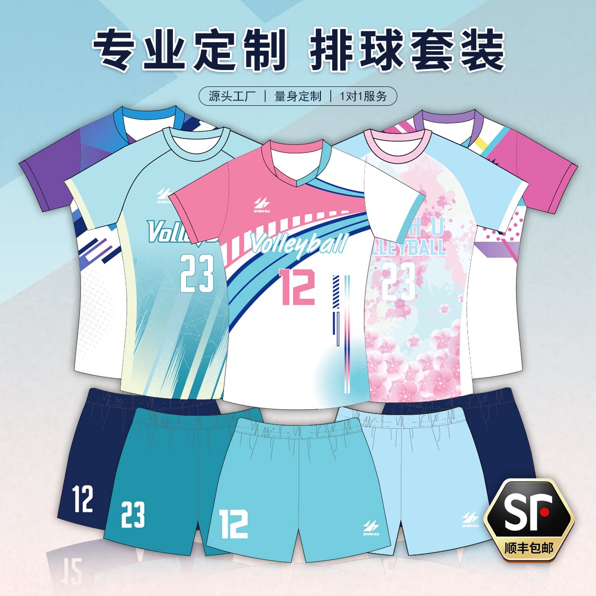 2025新款虎牌专业速干排球服套装测评|男女训练比赛定制队服推荐-排球服-淘宝好物网