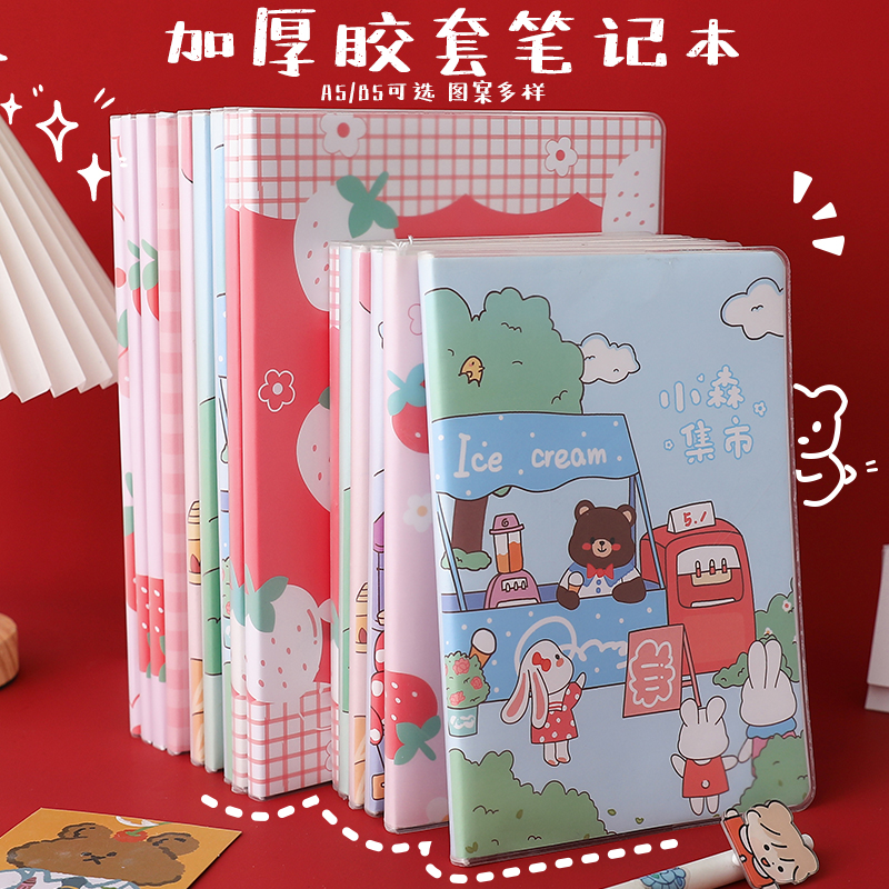 Youpan Stationery B5 Thick Rubber Sleeve High Value Notebook Book Cute Cartoon Girl Heart Soft Codex Horizontal Line