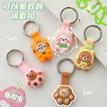 (Mosquito repellent key ring) summer anti-mosquito keychain women exquisite multi-functional cute cartoon pendant niche design