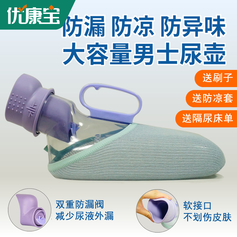 Urinal pot old man with urinal receiver bed urinal urinal urine bucket home bedroom night pot male paralyzed patient urinal pot
