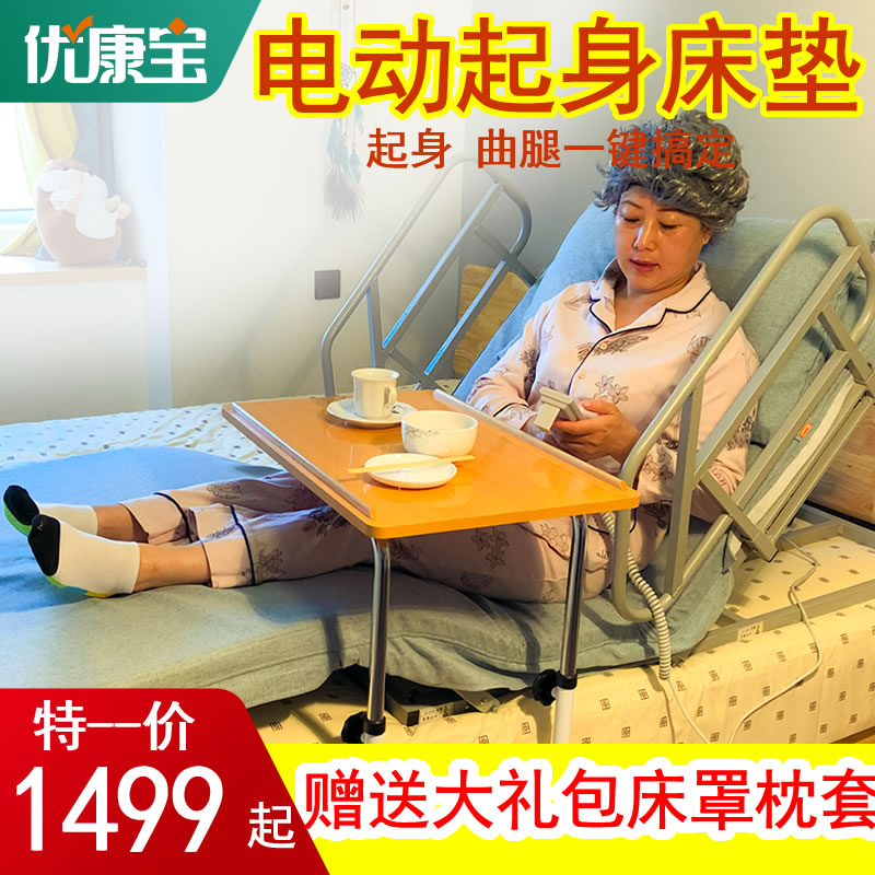 Bed-in-bed care for old people with back electric mattresses lifting and leg paralysis patients automatically up to auxiliary supplies backrest