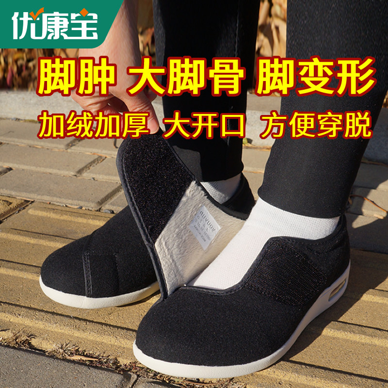 Elderly Warm Cotton Shoes Winter Hallux Valgus Special Shoes Men And Women Widening Foot Swollen Shoes Loose Gauze Large Footed Bone Fat Cloth Shoes