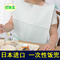 Bavoirs pour adultes importés du Japon bavoirs pour personnes âgées poches de riz en papier serviettes de salive imperméables poches de repas jetables bavoirs sans lavage