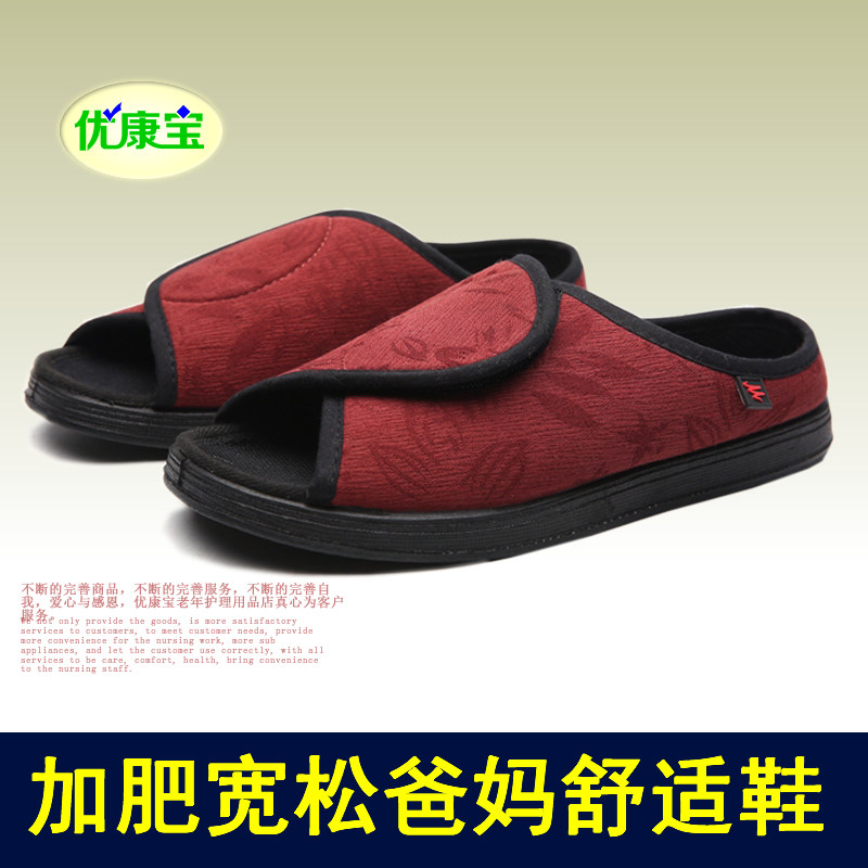 Mommy shoes soft soles cozy home shoes old man anti-slip men summer indoor slippers feet wide grandmother spring single shoes