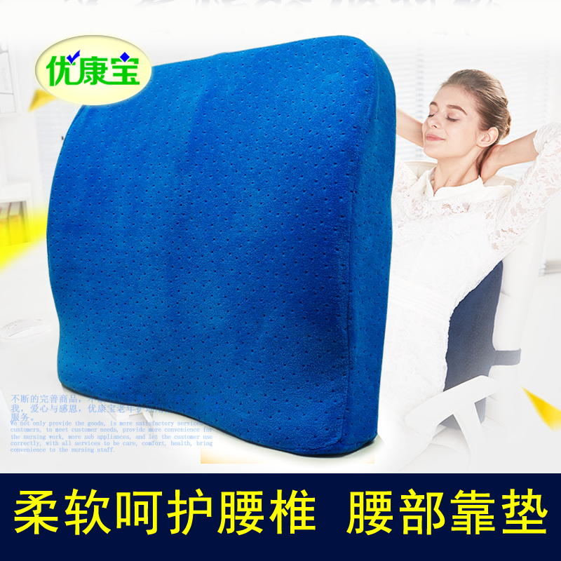 The back cushion office waist relies on memory cotton to protect against pillows?Chair cushion pregnant woman waist pillow waist support cushion car waist support