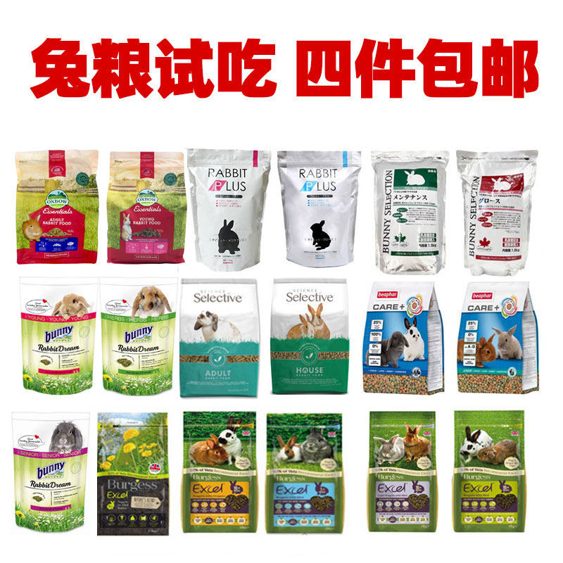 (try and eat rabbit grain 100g) weibully bunny buggs aibao to revered imported into rabbit grain and young rabbit grain