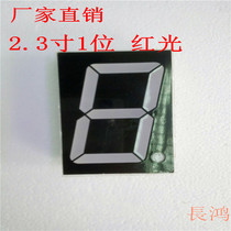 2 3 inches A coyin bright red light digital tube 7 2V 4 core FJS23101AH FJS23101BH