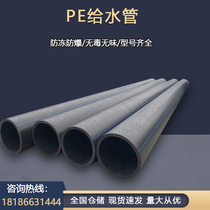 PE pipe new material water supply pipe power pipe direct buried pipe threading pipe black irrigation pipe hot melt pipe drainage 20-400
