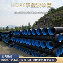 HDPE double wall corrugated pipe drain pipe sewage pipe plastic steel winding pipe carat pipe wellbore pipe hollow wall manufacturer